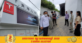 ម៉ាករថយន្តអគ្គិសនីដ៏ល្បី “TESLA” ត្រូវបានអាជ្ញាធរចុះពិនិត្យ និងណែនាំឲ្យធ្វើប៉ុន្មានចំណុចនេះ