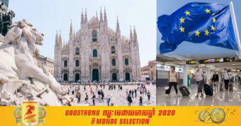 សហភាពអ៉ឺរ៉ុប មានគោលបំណងបន្ធូរបន្ថយការរឹតត្បិតការធ្វើដំណើរ ដើម្បីអនុញ្ញាតឱ្យទេសចរបរទេសដែលចាក់វ៉ាក់សាំងរួចអាចចូលក្នុងប្លុកបាន