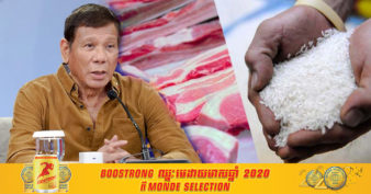 ព្រោះតែរឿងទាំងនេះ ប្រធានាធិបតីហ្វីលីពីន Rodrigo Duterte សម្រេចចិត្តបញ្ចុះពន្ធនាំចូលលើ អង្ករ និងសាច់ជ្រូក