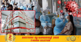 គណៈរដ្ឋមន្រ្តីថៃ អនុម័តលើសំណើដើម្បីខ្ចីប្រាក់ ៧០០ពាន់លានបាតថែមទៀត ដោះស្រាយផលប៉ះពាល់នៃវីរុស Covid-19