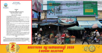 រដ្ឋបាលខេត្តកណ្ដាល សម្រេចបន្តផ្អាកដំណើរការអាជីវកម្មផ្សារគគីរ ក្នុងស្រុកកៀនស្វាយ នឹងផ្សារស្អាងខាងជើង ក្នុងស្រុកស្អាង ជាបណ្ដោះអាសន្ន