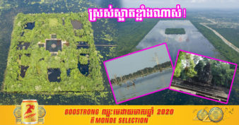 ទិដ្ឋភាពប្រាសាទនាគព័ន្ធ៖ ទេសភាពវប្បធម៌នាសតវត្សរ៍ទី១២ រំលេចជាថ្មីនៅសតវត្សរ៍ទី២១