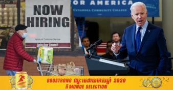 លោក Joe Biden បង្ហាញផែនការថវិកាសម្រាប់ចំណាយដ៏ច្រើនបំផុតមិនធ្លាប់មាន តាំងពីបញ្ចប់សង្គ្រាមលោកលើកទី ២ ដើម្បីបង្កើតការងារ កាត់បន្ថយពន្ធ និងការអប់រំ