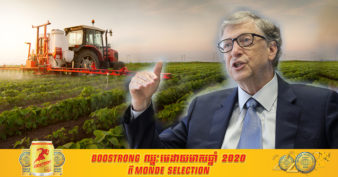 មហាសេដ្ឋី Bill Gates បង្ហើបកត្តា ២យ៉ាងដែលជំរុញឱ្យគាត់ទិញដី រហូតក្លាយជា ម្ចាស់ដីកសិកម្មធំជាងគេបំផុតនៅអាមេរិក