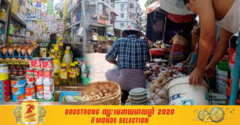 តម្លៃម្ហូបអាហារប្រចាំថ្ងៃសំខាន់ៗ និងថ្នាំពេទ្យនៅប្រទេសមីយ៉ាន់ម៉ា កំពុងកើនឡើងយ៉ាងខ្លាំង