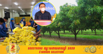 ក្រសួងកសិកម្មបានទទួល ពាក្យស្នើសុំចុះបញ្ជីចម្ការស្វាយ និងទីតាំងវេចខ្ចប់សម្រាប់នាំចេញផ្លែស្វាយស្រស់ទៅប្រទេសចិនពីក្រុមហ៊ុនចំនួន៥៥