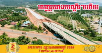 ធ្មេចបើកៗ! គម្រោងផ្លូវល្បឿនលឿនភ្នំពេញ-ព្រះសីហនុ សម្រេចការ សាងសង់បាន ៥០% ហើយ គិតត្រឹមខែឧសភានេះ