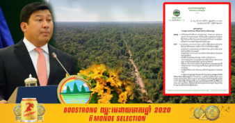 ឃើញដីថោកៗ ស៉ើបឱ្យច្បាស់មុនទិញ ខណៈរដ្ឋមន្ត្រីក្រសួងបរិស្ថាន សុំឲ្យអាជ្ញាធរមូលដ្ឋានបញ្ឈប់ការធ្វើលិខិតទិញលក់ដីរដ្ឋ
