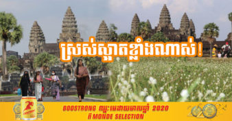 ក្រោយពីកែប្រែមុខមាត់ថ្មី ភ្ញៀវទេសចរសរសើរសម្រស់តំបន់រមណីយដ្ឋានអង្គរមិនដាច់ពីមាត់