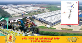 ត្រៀមៗ! គម្រោងវិនិយោគរោងចក្រតម្លៃរាប់លានដុល្លារ កំពុងបោះពួយចូលខេត្ត ២នេះ