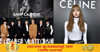 ហេតុអ្វីបានជា Brand ល្បីៗលំដាប់អន្តរជាតិ ជ្រើសរើសយកតារានៅអាស៊ី ធ្វើឯកអគ្គរដ្ឋទូតពិភពលោករបស់ពួកគេ? តើមកពីកត្តាអ្វី?