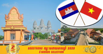 ច្រកទ្វារព្រំដែនអន្តរជាតិ ម៉ឺនជ័យ-តឺនណាម ត្រូវបានដាក់ឱ្យដំណើរការជាបណ្តោះអាសន្នត្រឹមកម្រិតថ្នាក់ខេត្ត នៃខេត្តព្រៃវែង(កម្ពុជា) និងខេត្តតៃនិញ(វៀតណាម)