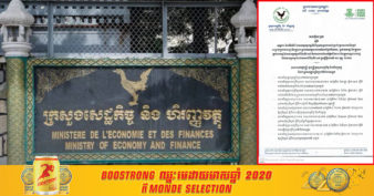 ក្រសួងសេដ្ឋកិច្ច និងហិរញ្ញវត្ថុ ចេញសេចក្តីសម្រេច ស្តីពី នីតិវិធីនៃការអនុវត្តជំនួយសាច់ប្រាក់ក្រោយពេលបិទខ្ទប់ ជូនពលរដ្ឋមានការលំបាកផ្នែកជីវភាព