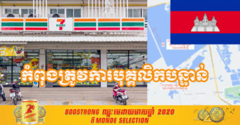 ច្បាស់ការហើយ! 7-Eleven នឹងមានវត្តមាននៅកម្ពុជា ហើយនឹងបើកដំណើរការក្នុងពេលឆាប់ៗនៅលើទឹកដីនៃខណ្ឌមួយនេះ