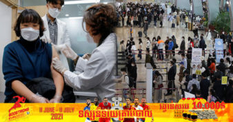 កូរ៉េខាងត្បូង នឹងបើកភ្លើងខៀវឱ្យពលរដ្ឋខ្លួនដែលចាក់វ៉ាក់សាំងរួច អាចធ្វើដំណើរកម្សាន្តទៅប្រទេសនានា នៅដើមខែកក្កដា ខាងមុខនេះ