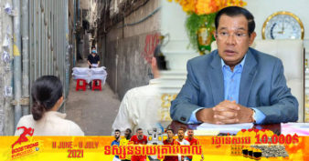 រាជរដ្ឋាភិបាលកម្ពុជា បានចំណាយថវិកាជាង ៣៥០លានដុល្លារ សម្រាប់ឧបត្ថម្ភគ្រួសារក្រីក្រក្នុងអំឡុងពេលកូវីដ១៩