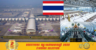 ការស្រាវជ្រាវថ្មីបង្ហាញថា ព្រលានយន្តហោះ Suvarnabhumi របស់ប្រទេសថៃ មានហានិភ័យខ្ពស់នៃការជន់លិចពីការកើនឡើងកម្ពស់ទឹកសមុទ្រជាងអាកាសយានដ្ឋានធំៗ នៅក្នុងពិភពលោក