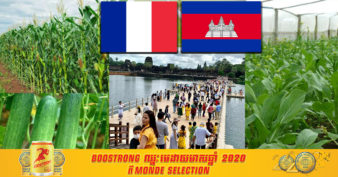 ប្រពៃណាស់! បារាំងសន្យាផ្តល់ហិរញ្ញប្បទាន ពី១២២ ទៅ ១៤៦ លានដុល្លារ ដល់កម្ពុជាក្នុងមួយឆ្នាំ សម្រាប់ប្រើប្រាស់លើវិស័យសំខាន់ៗជាច្រើនក្រោយវិបត្តិកូវីដ១៩