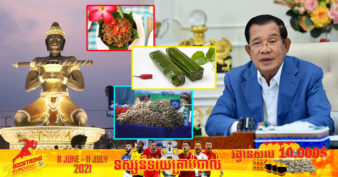 ពិតជាសមមែន! រាជរដ្ឋាភិបាល សម្រេចដាក់ខេត្តបាត់ដំបងជាបេក្ខភាព «ទីក្រុងដែលមានភាពច្នៃប្រឌិតលើផ្នែកម្ហូបអាហារ» របស់អង្គការយូណេស្កូ