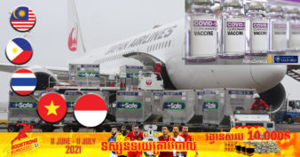 ជប៉ុននឹងផ្ដល់វ៉ាក់សាំង AstraZeneca ចំនួនរាប់លានដូសបន្ថែមដល់តៃវ៉ាន់ និងប្រទេសអាស៊ីអាគ្នេយ៍ ៥ផ្សេងទៀត