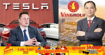 Vingroup ប្រកាសក្ដែងៗថា រថយន្តអគ្គិសនីរបស់ខ្លួន​អាចប្រៀបផ្ទឹមនឹងរថយន្តរបស់ Tesla បានជាមួយនឹងការនាំចេញរថយន្តអគ្គិសនីទៅអាមេរិក