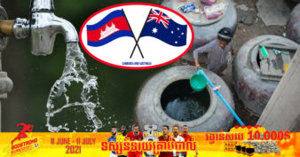 មានទឹកប្រើគ្រប់គ្រាន់ហើយ! អូស្ត្រាលី សម្រេចបង្កើនការវិនិយោគក្នុងវិស័យទឹកស្អាតនៅកម្ពុជា ដើម្បីផ្គត់ផ្គង់ដល់ពលរដ្ឋនៅតាមជនបទ