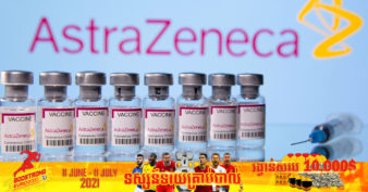 ជប៉ុន សម្រេចផ្ដល់វ៉ាក់សាំងកូវីដ-១៩ AstraZeneca ដល់ប្រទេសជិតខាងកម្ពុជាមួយនេះ