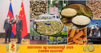 ក្ដីសង្ឃឹមកសិករខ្មែរ! រដ្ឋាភិបាលចិនសន្យាថា នឹងនាំចូលផលិតផលកសិកម្មបន្ថែមទៀតពីកម្ពុជា ជាពិសេសដំណាំ ២ប្រភេទនេះ
