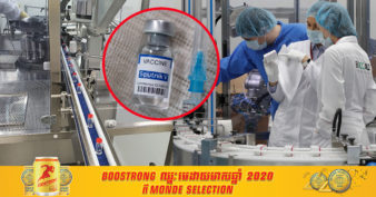 រុស្ស៊ី ពិចារណាផ្ទេរ បច្ចេកវិទ្យាផលិតវ៉ាក់សាំងកូវីដរបស់ខ្លួន « Sputnik V » ទៅកាន់ប្រទេសវៀតណាម