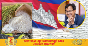 ប្រសើរណាស់! សហព័ន្ធស្រូវអង្ករកម្ពុជាប្ដេជ្ញាជំរុញអង្ករ ៣ប្រភេទ ឱ្យកាន់តែមានកេរ្តិ៍ឈ្មោះល្បីនៅលើឆាកអន្តរជាតិ