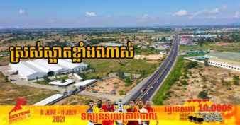 ទាំងស្អាត និងទំនើប! គិតមកទល់ពេលនេះ ការងារសាងសង់ផ្លូវជាតិលេខ៣ (ចោមចៅ-កំពត) សម្រេចបានស្ទើតែ ១០០% ហើយ