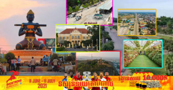 បាត់ដំបងនឹងកាន់តែសំបូរបែប ខណៈអាជ្ញាធរកំពុងរៀបចំពង្រីកតំបន់ទេសចរណ៍បន្ថែមទៀតដើម្បីទាក់ទាញភ្ញៀវទេសចរកាន់តែច្រើន