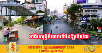 អាជីវកម្មទាំងអស់នៅក្រុងបាងកក មិនត្រូវបានអនុញ្ញាតឱ្យបើកវិញឡើយ និងត្រូវបិទទ្វាររហូតដល់ថ្ងៃទី១៤ មិថុនា