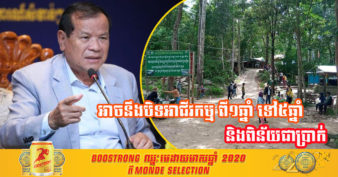 កុំចេះតែហ៊ាន! ក្រសួងទេសចរណ៍ កំណត់លក្ខខណ្ឌបិទអាជីវកម្ម ឬ ព្យួរអាជ្ញាបណ្ណចំពោះអាជីវកម្មសេវាកម្មទេសចរណ៍ល្មើសនឹងវិធានបង្ការកូវីដ-១៩