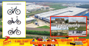 ខេត្តស្វាយរៀង ហាក់កំពុងត្រូវប៉ាន់ខ្លាំង ខណៈគម្រោងវិនយោគធំៗចំនួន៣ មានទុនសរុបជាង ២៤ លានដុល្លារ បោះពួយចូល​វិនិយោគរំលងភ្នំពេញ និងខេត្តដទៃ