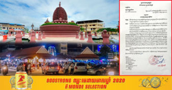 រដ្ឋបាលក្រុងកំពត ផ្អាកអាជីវកម្មលក់ដូរគ្រប់ប្រភេទក្នុងផ្សាររាត្រីជាបណ្តោះអាសន្នរយៈពេល ១សប្តាហ៍