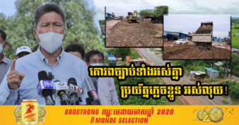 ក្រសួងសាធារណការ អះអាងថា ផ្លូវជាតិលេខ ៤១ នឹងត្រូវដាក់កាមេរ៉ាចាប់ល្បឿន បន្ទាប់ពីជួសជុលឡើងវិញរួចរាល់