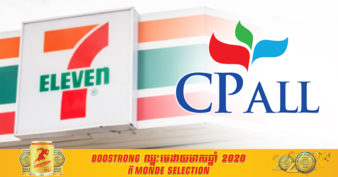 ខណៈគេបះជើងគ្រប់គ្នាក្នុងសម័យកូវីដ ក្រុមហ៊ុនដែកថែប CP All បោះលុយជិត ៤០០លានដុល្លារ បើកហាង 7-Eleven ៧០០កន្លែងបន្ថែមទៀត