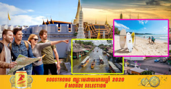 អាជ្ញាធរទេសចរណ៍ថៃ កំពុងរៀបចំផែនការថ្មី  ដើម្បីបើកដំណើរការប្រទេសថៃឡើងវិញទទួលភ្ញៀវទេសចរ