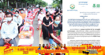 ដំណឹងល្អ! រាជរដ្ឋាភិបាល ​នឹង​ចាប់ផ្តើម​បើក​​សាច់ប្រាក់​ឧបត្ថម្ភ ក្រោម​កម្មវិធី​ជំនួយ​សង្គម​ជា​សាច់ប្រាក់​ក្រោយ​ពេល​បិទ​ខ្ទប់ ក្នុង​ដំណាក់កាល​ទី​ ២