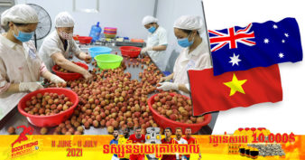 អូស្រ្តាលី ផ្តល់ថវិកាជិត ២ លានដុល្លារ ដើម្បីពង្រឹងឱកាសពាណិជ្ជកម្មជាមួយវៀតណាម