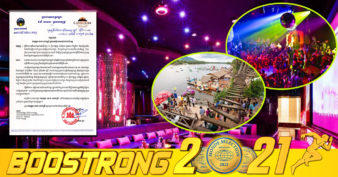 ក្រសួងទេសចរណ៍ បន្តផ្អាកអាជីវកម្ម KTV ក្លឹបកម្សាន្ត និងផ្អាកសកម្មភាពរមណីយដ្ឋានទូទាំងប្រទេស