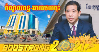 ឆមាសទី១ នៃឆ្នាំនេះ អគ្គនាយកដ្ឋានពន្ធដារប្រមូលពន្ធបានជាង ១៥១៥លានដុល្លារ ថយចុះជាងឆ្នាំមុន