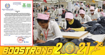 រាជរដ្ឋាភិបាល ប្រកាសបើកប្រាក់ឧបត្ថម្ភជូនកម្មករ និយោជិតក្នុងវិស័យកាត់ដេរសម្លៀកបំពាក់ ស្បែកជើង និងកាបូបចំនួនជិត៦ម៉ឺននាក់