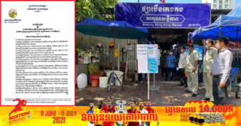រដ្ឋបាលរាជធានីភ្នំពេញ សម្រេចឱ្យបើកផ្សារបឹងកេងកងឡើងវិញ ចាប់ពីថ្ងៃនេះតទៅ ក្រោយបិទអស់មួយរយៈ
