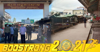 អាជ្ញាធរខេត្តតាកែវ សម្រេចផ្អាកអាជីវកម្ម ផ្សារអង្គតាសោម និងបរិវេណផ្សារ ជាបណ្ដោះអាសន្ន