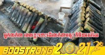 ក្រឡាន បាត់ដំបងនៅតែរក្សាបានភាពល្បីល្បាញពីគុណភាព និងរសជាតិឈ្ងុយឆ្ងាញ់ តែដោយសារកូវីដ១៩ ធ្វើឱ្យការលក់ថយចុះ