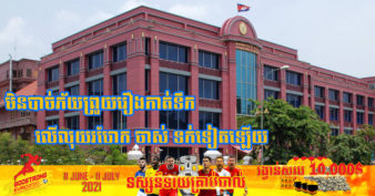 ធនាគារជាតិនៃកម្ពុជា៖ ក្រដាសប្រាក់រៀលចាស់ ទក់ រហែក អាចយកមកប្តូរថ្មីដោយមិនគិតកម្រៃសេវា