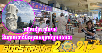 សិង្ហបុរី អំពាវនាវឲ្យអាជីវកម្មទាំងអស់ត្រៀមរស់នៅជាមួយនឹងវីរុសកូវីដ-១៩ ហើយមិនចាំបាច់បិទអាជីវកម្មទៀតទេបើសិនមានវីរុសផ្ទុះឡើងម្ដងទៀត