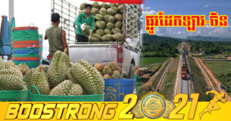 អ្នកដាំទុរេននៅថៃ ជំរុញឱ្យរដ្ឋាភិបាលតភ្ជាប់ផ្លូវដែករបស់ខ្លួនជាមួយផ្លូវដែកឡាវ-ចិន ដើម្បីឆ្លើយតបនឹងតម្រូវការកើនឡើង